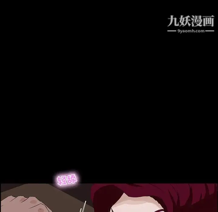 家族的遗产 第3话 第8页
