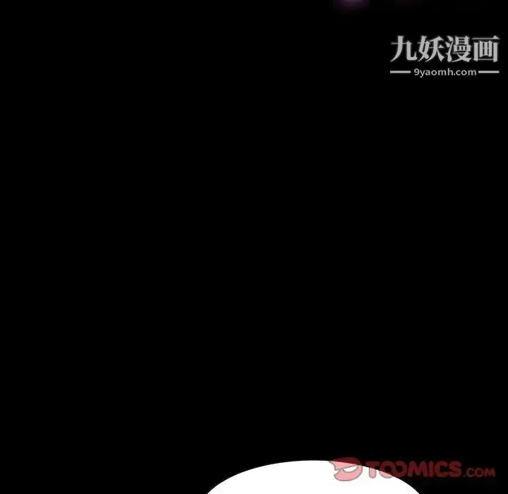 家族的遗产 第3话 第75页