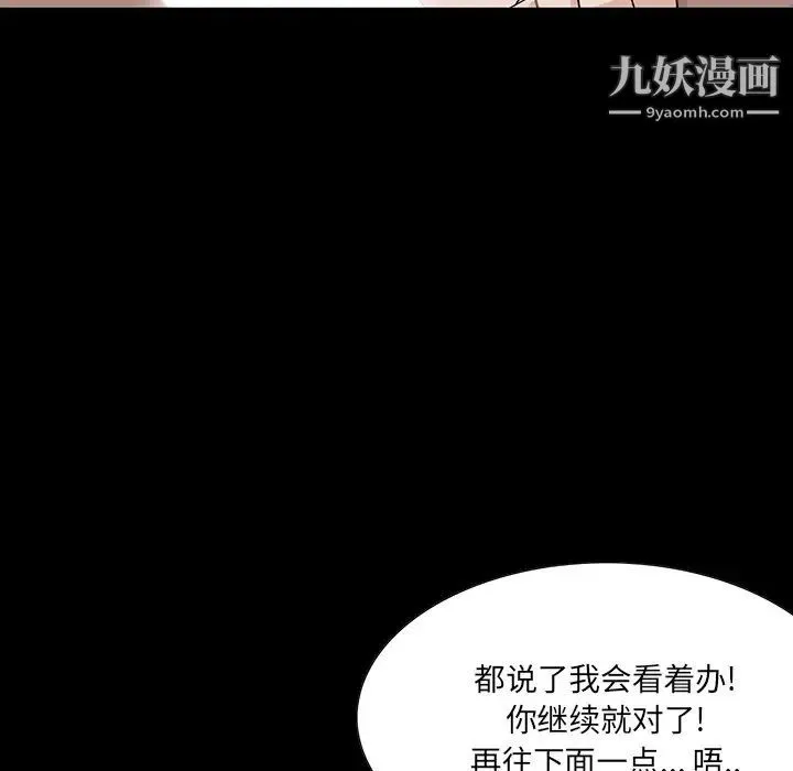 家族的遗产 第3话 第24页
