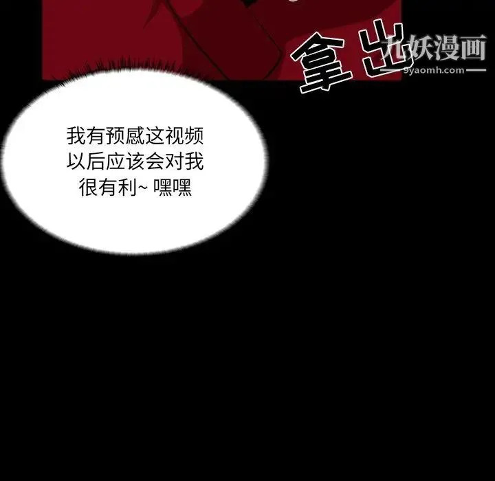 家族的遗产 第3话 第71页