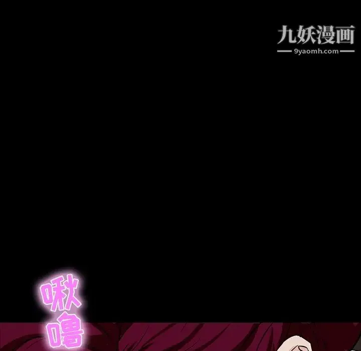 家族的遗产 第3话 第15页