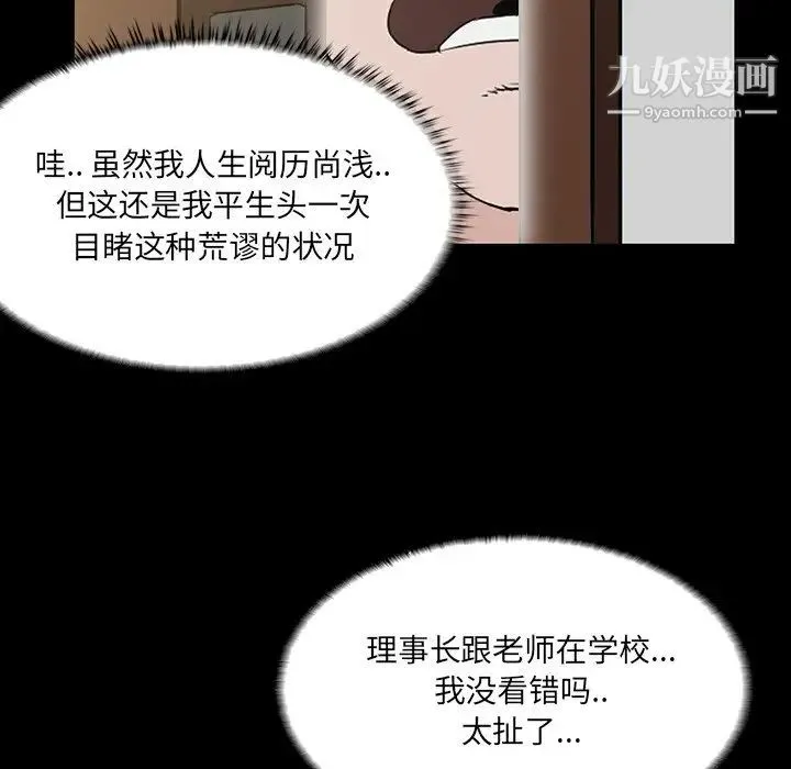 家族的遗产 第3话 第6页