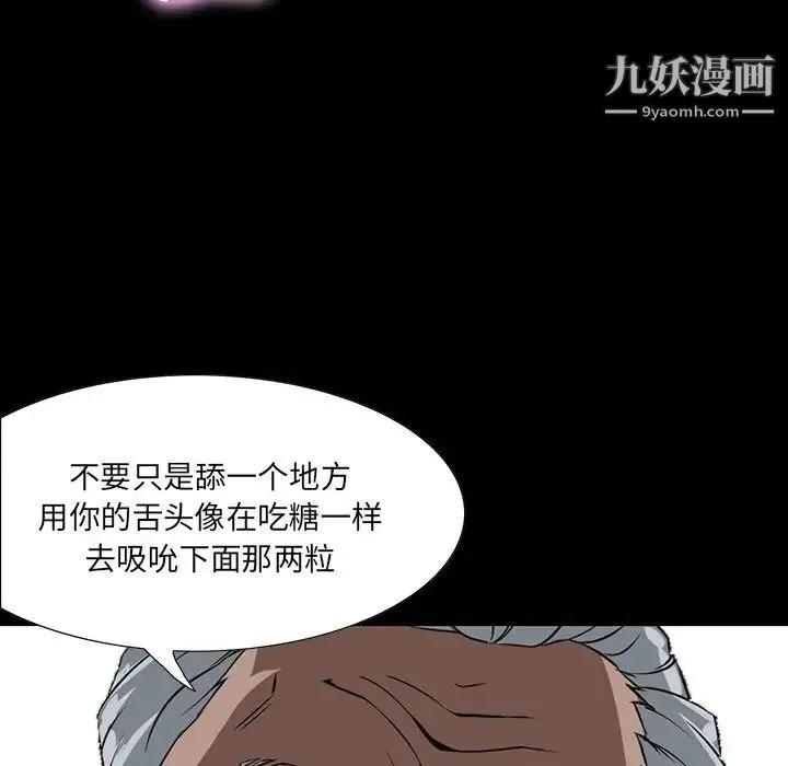 家族的遗产 第3话 第17页