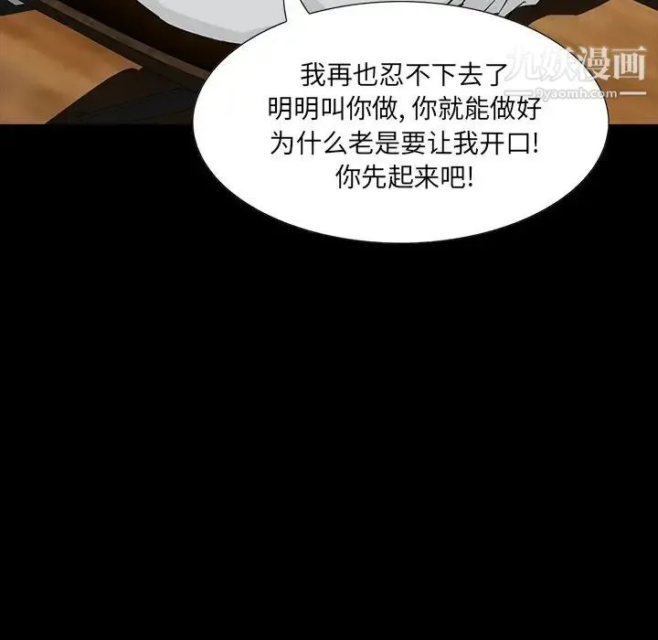 家族的遗产 第3话 第42页