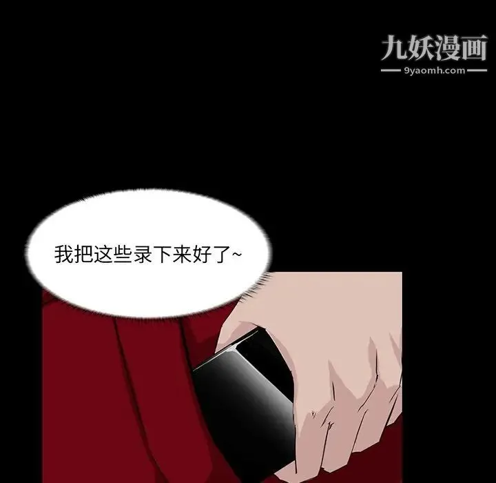 家族的遗产 第3话 第70页