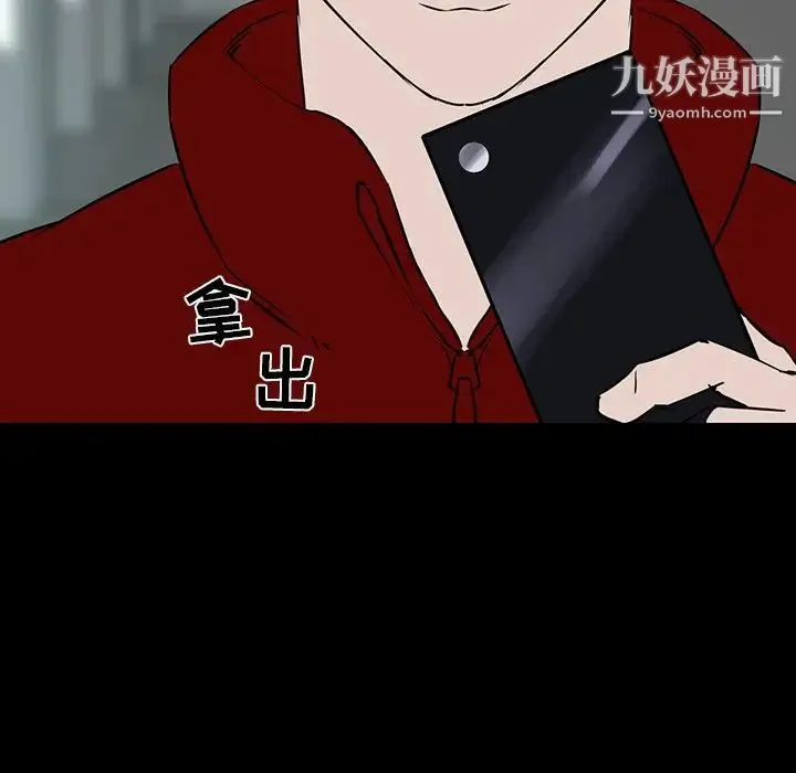家族的遗产 第3话 第143页