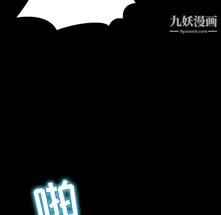 家族的遗产 第3话 第98页