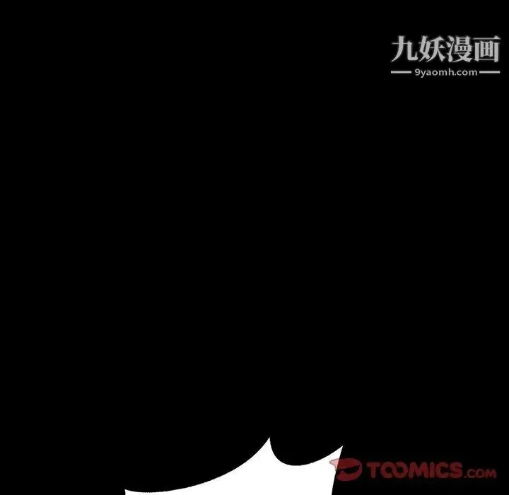 家族的遗产 第3话 第123页