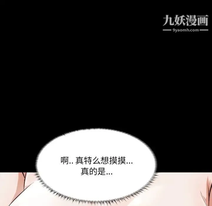 家族的遗产 第3话 第48页