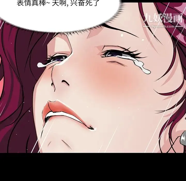 家族的遗产 第3话 第79页