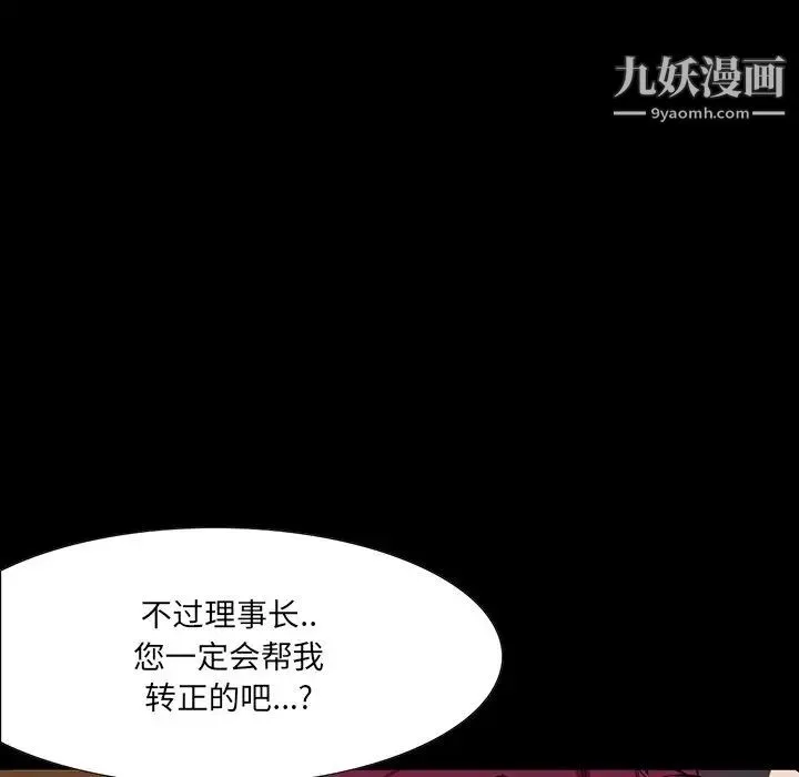 家族的遗产 第3话 第22页