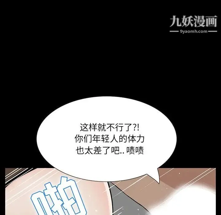 家族的遗产 第3话 第114页