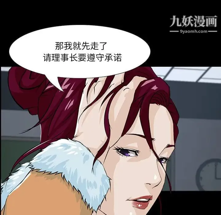 家族的遗产 第3话 第133页