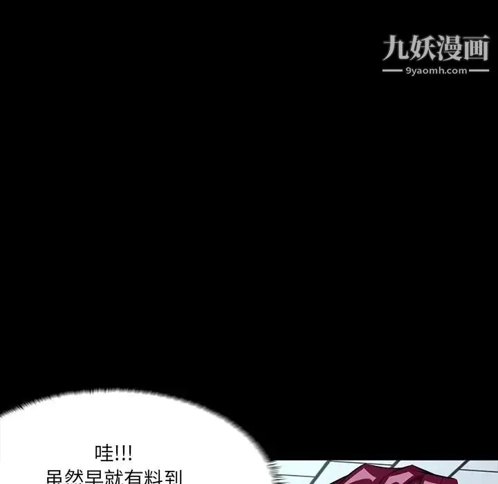 家族的遗产 第3话 第45页