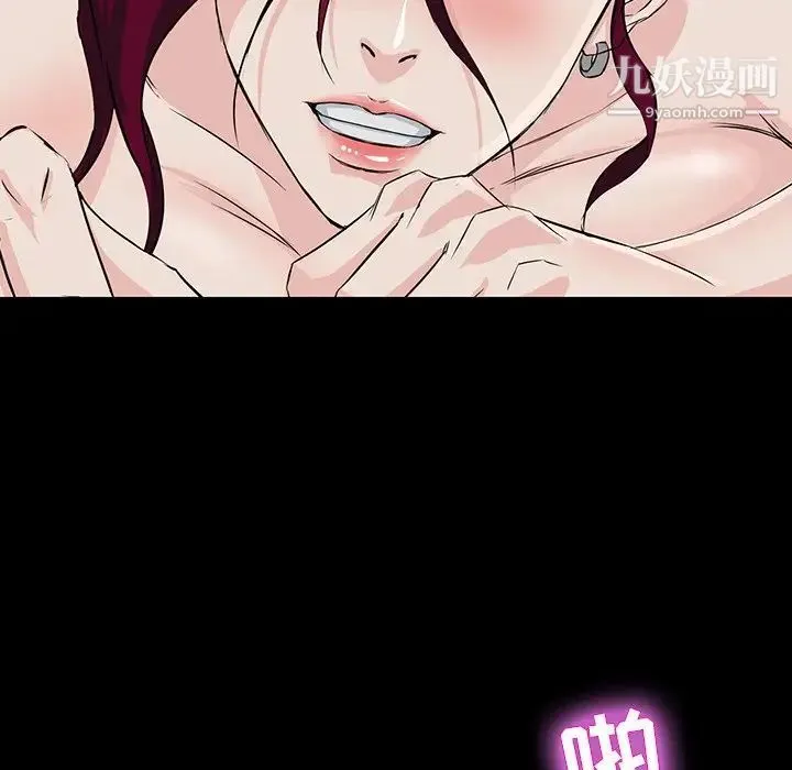 家族的遗产 第3话 第117页
