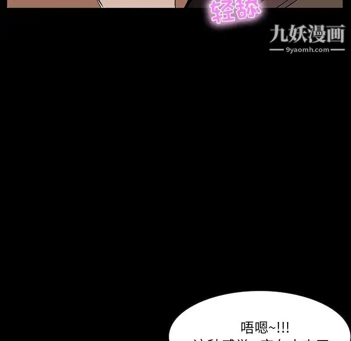 家族的遗产 第3话 第31页