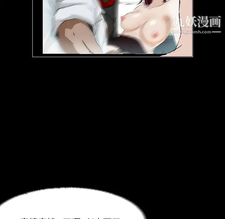 家族的遗产 第3话 第78页