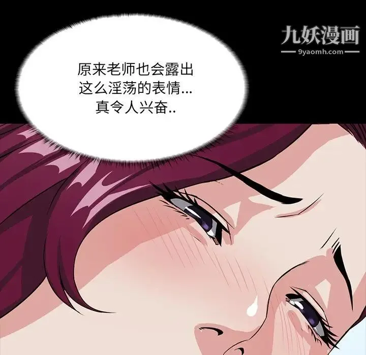 家族的遗产 第3话 第62页