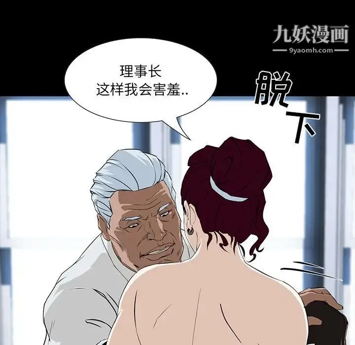 家族的遗产 第3话 第43页