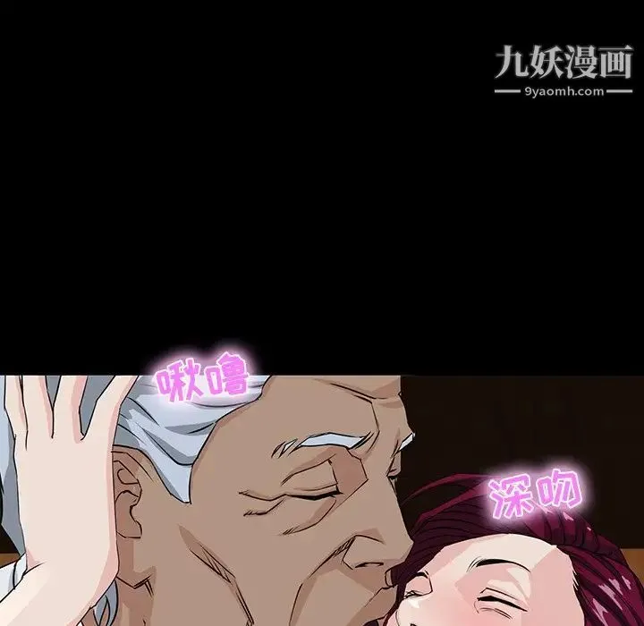 家族的遗产 第3话 第106页
