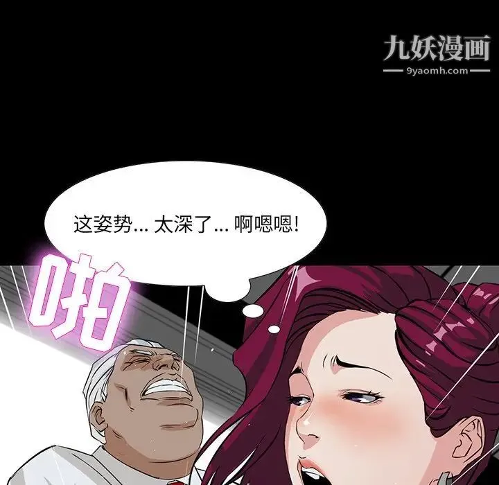 家族的遗产 第3话 第86页