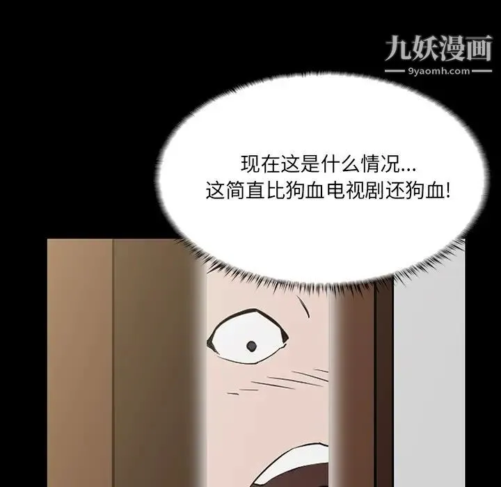 家族的遗产 第3话 第5页