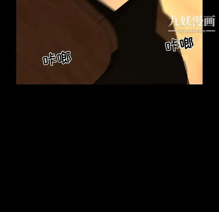 家族的遗产 第3话 第85页