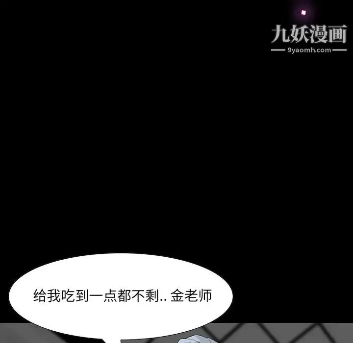 家族的遗产 第3话 第127页
