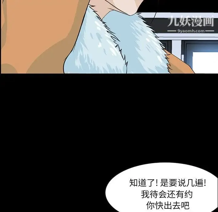 家族的遗产 第3话 第134页