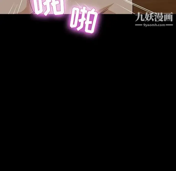 家族的遗产 第3话 第82页