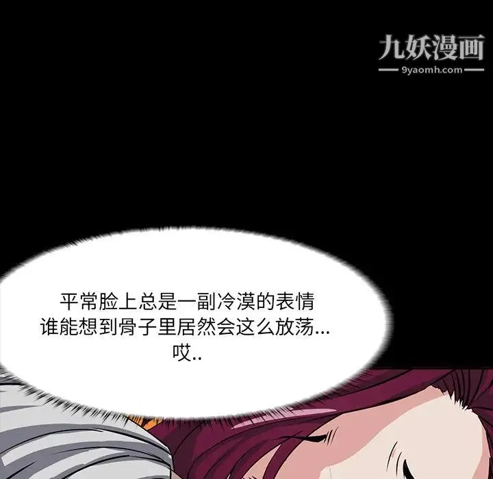 家族的遗产 第3话 第68页