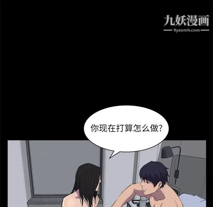 家族的遗产 第30话最终话 第98页