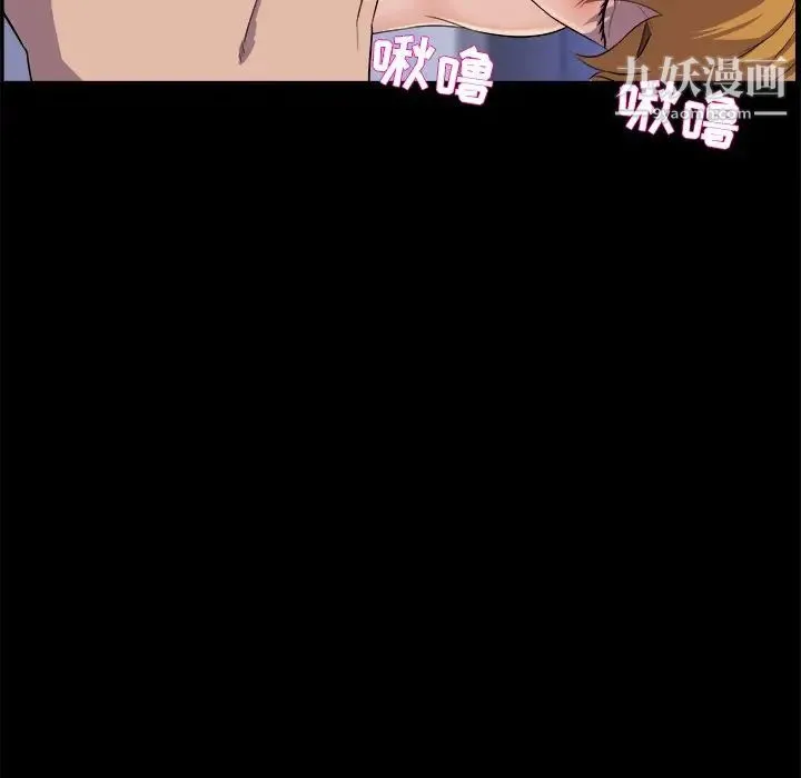 家族的遗产 第30话最终话 第26页