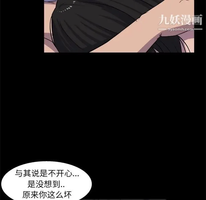 家族的遗产 第30话最终话 第73页