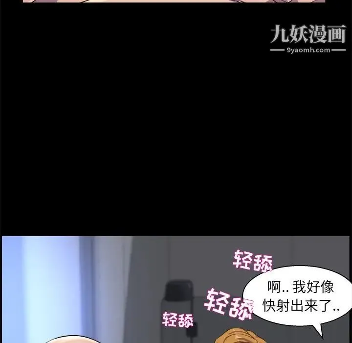 家族的遗产 第30话最终话 第17页