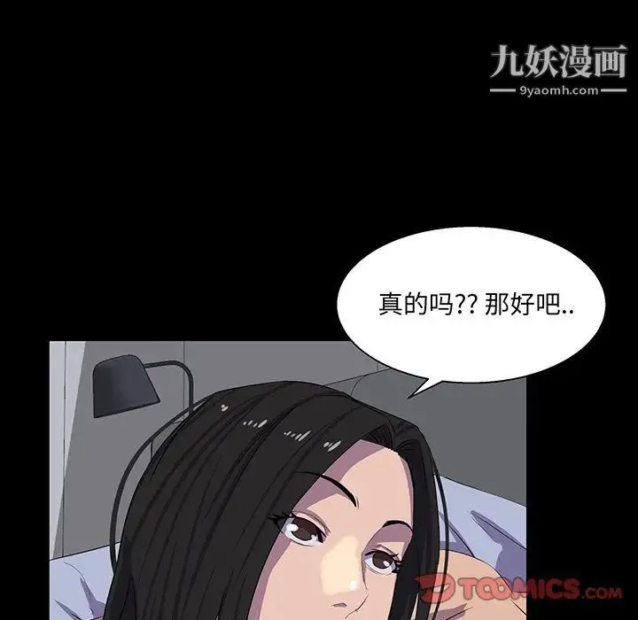 家族的遗产 第30话最终话 第78页