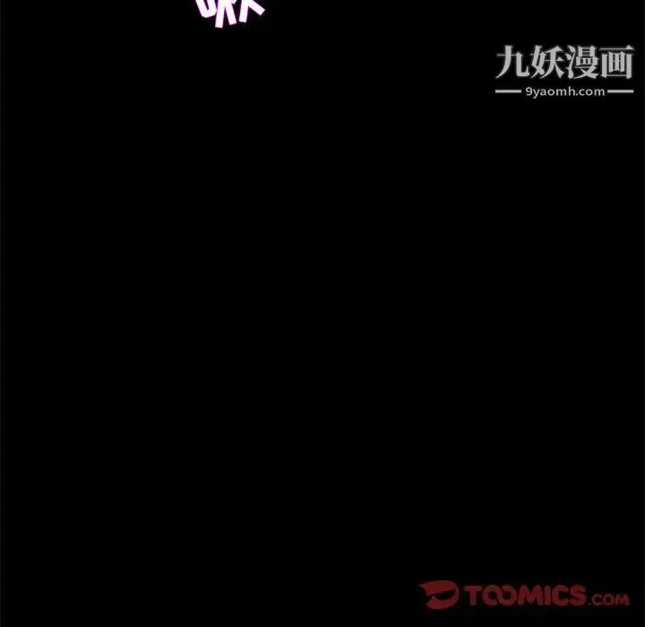 家族的遗产 第30话最终话 第51页