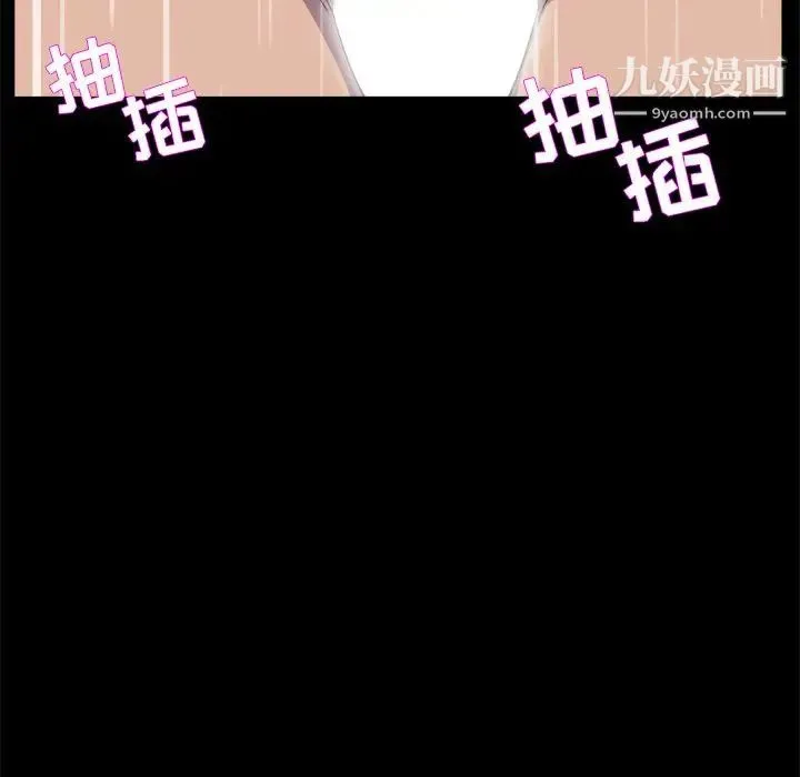 家族的遗产 第30话最终话 第56页