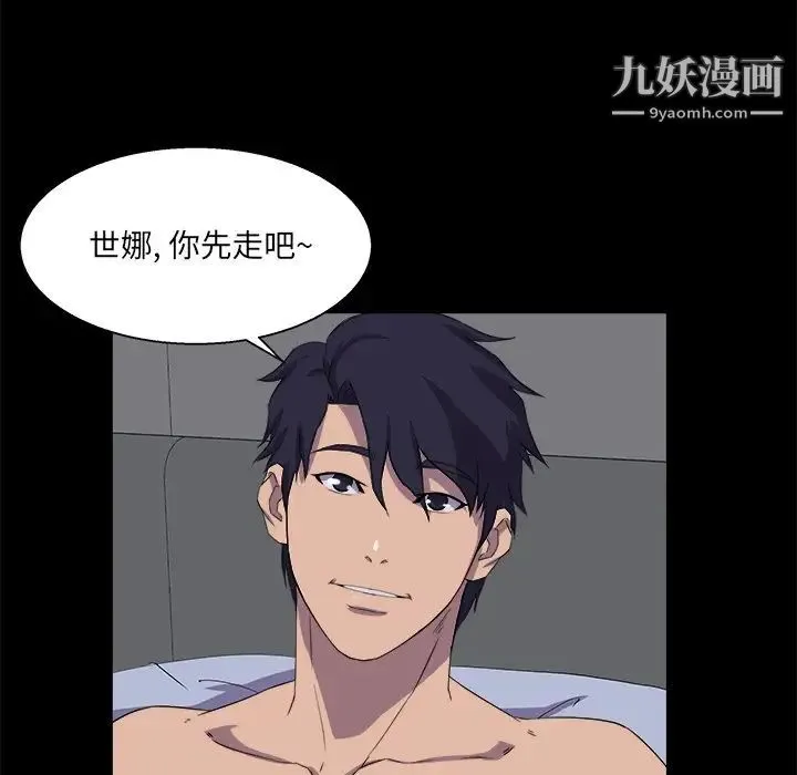 家族的遗产 第30话最终话 第83页