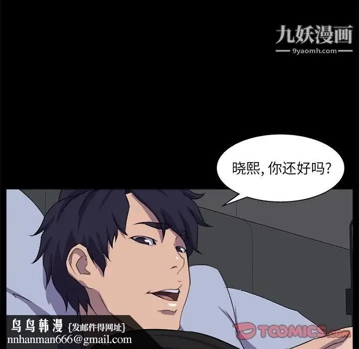 家族的遗产 第30话最终话 第69页