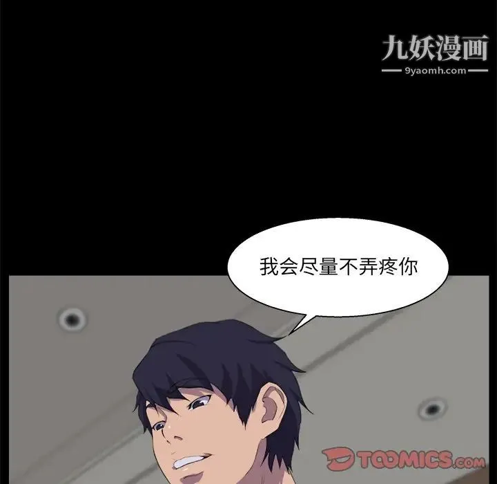 家族的遗产 第30话最终话 第108页