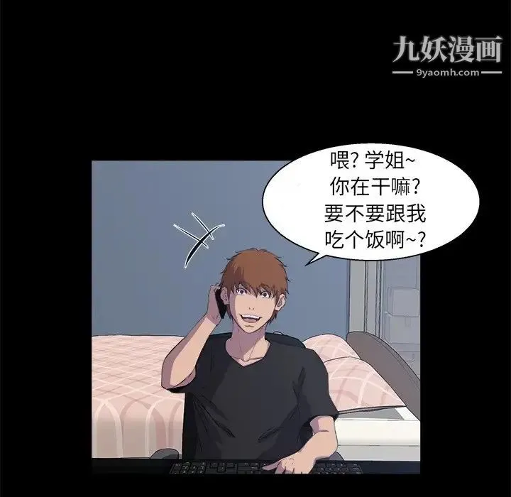 家族的遗产 第30话最终话 第8页