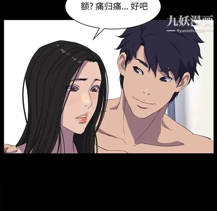 家族的遗产 第30话最终话 第107页