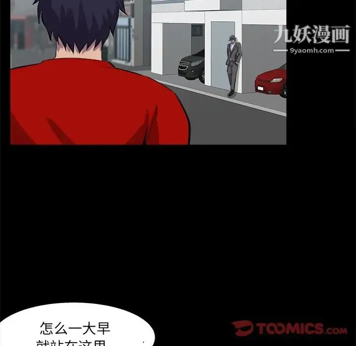 家族的遗产 第30话最终话 第126页
