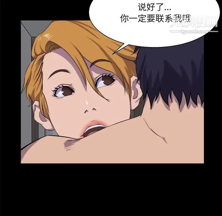 家族的遗产 第30话最终话 第89页
