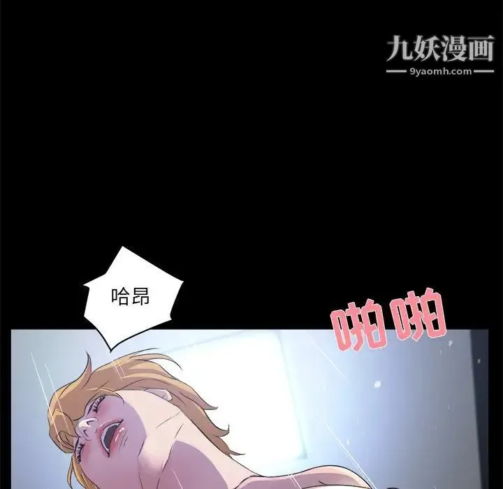 家族的遗产 第20话 第70页