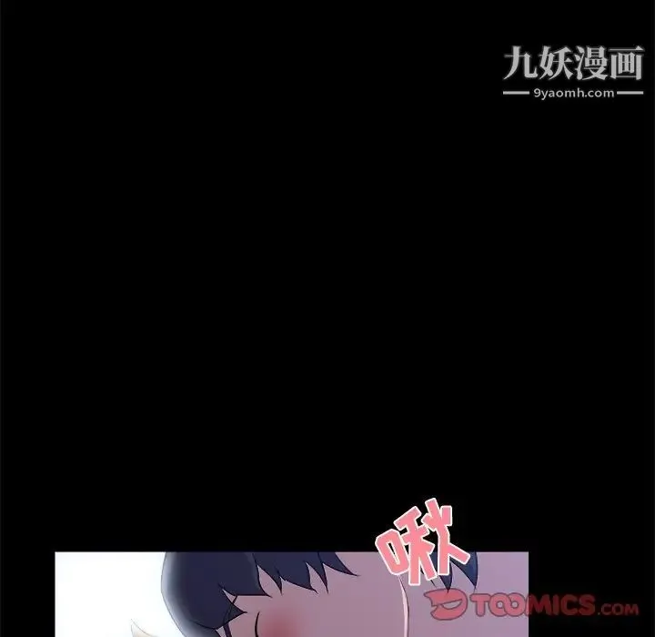 家族的遗产 第20话 第12页