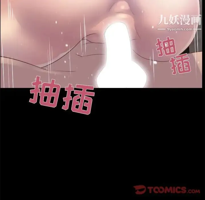 家族的遗产 第20话 第81页
