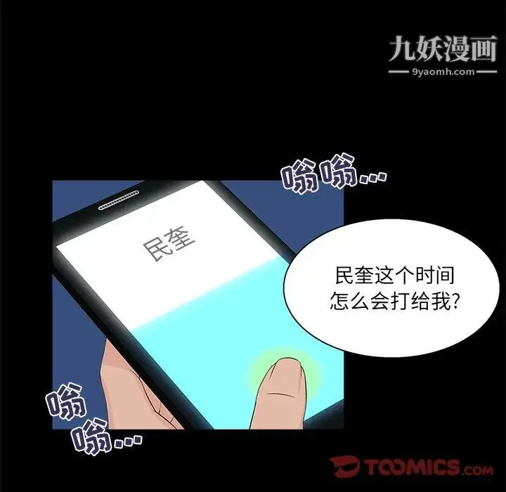 家族的遗产 第20话 第117页