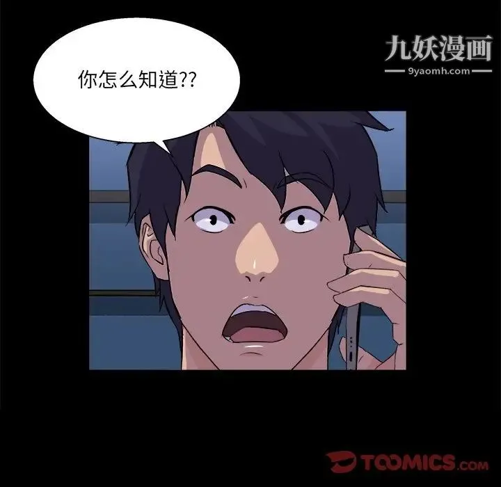 家族的遗产 第20话 第120页
